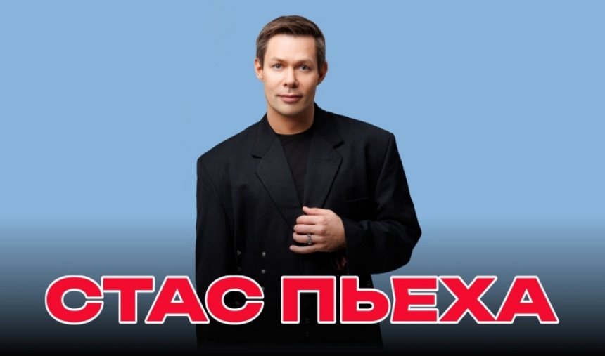 Стас Пьеха (г. Монино)